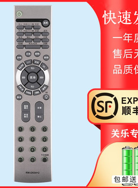 关乐适用于海尔电视机遥控器RM-D654+2 HTR-388/688 001 015 038 HYF-31J -08A L37V6-A8K L32F/R1