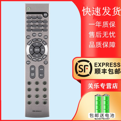 关乐适用于海尔电视机遥控器RM-D654+2 HTR-388/688 001 015 038 HYF-31J -08A L37V6-A8K L32F/R1