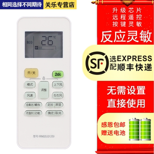 空调遥控器RN02U2 通用RN02U2 防直吹 适用于 频自清洁 美