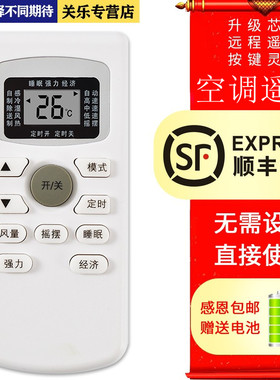 空调遥控器GYKQ-34适用创野三菱JENSANY欧美Shacopu夏科普日普Pascmio中松康拜恩YHFC-35TE3按键一样即可