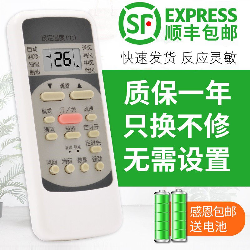 适用于Midea/美的空调遥控器R51D/C通用R51 R51C R51D R51E R51F R51BG 51K R51DA 关乐原装