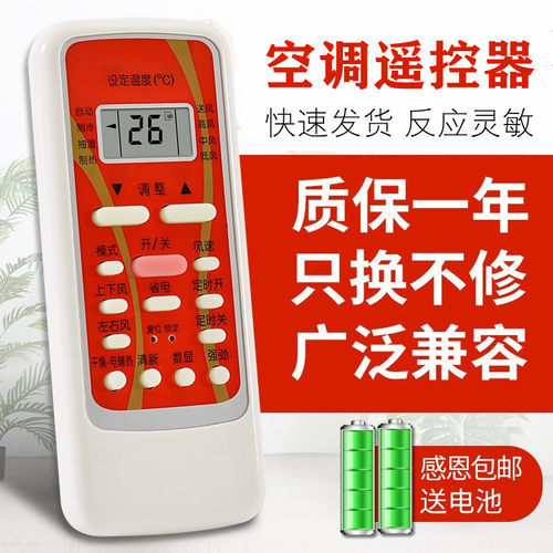 适用于Midea/美的空调控器通用冷俊星R06 R11H RN02A/BG-M RN51IF 关乐原装款 - 封面