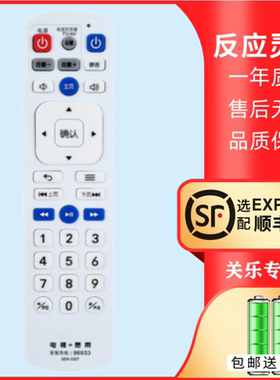 适用天威视讯机顶盒遥控器DVC-2218H 29102900深圳TOPWAY电视宽带