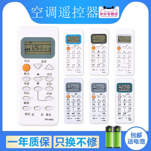 质保一年  按键型号一样芝使用