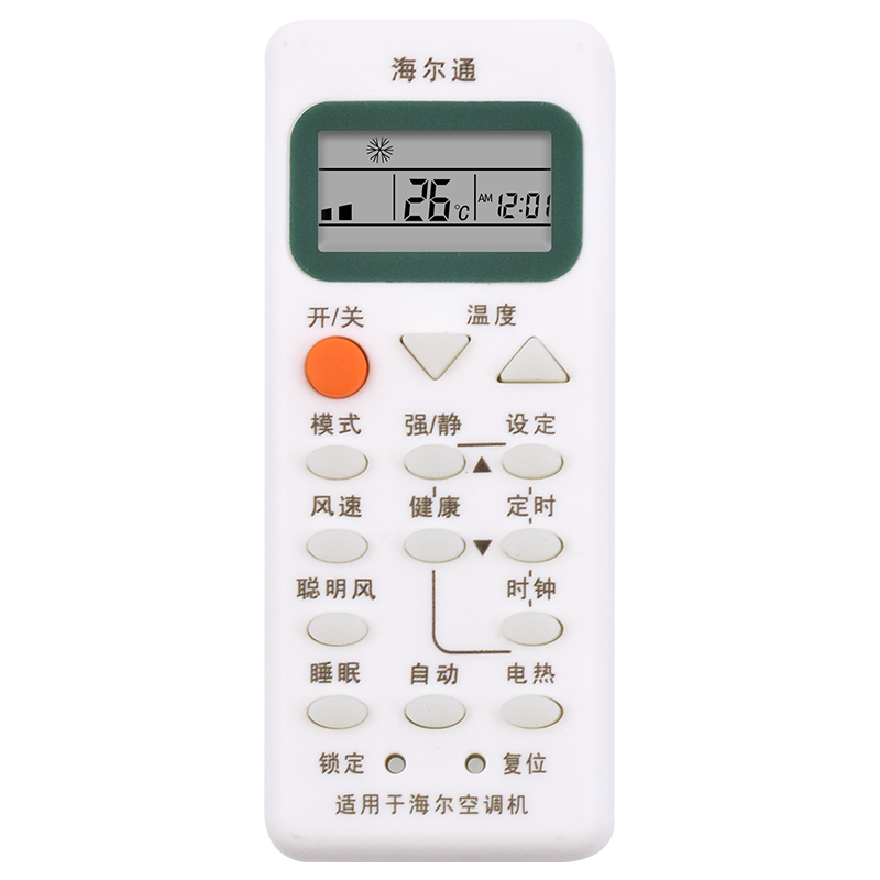 适用于海尔Haier空调遥控器万能通用所有海尔统帅小状元1.5匹变频壁挂式YL-M07 YR-M05 M03 M02 关乐原装版
