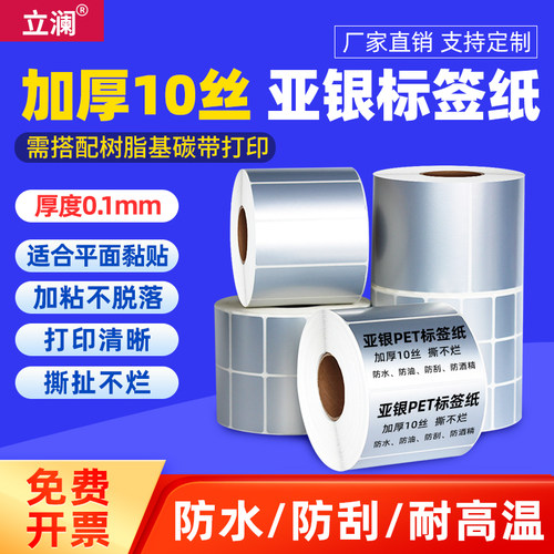 10丝亚银标签工厂直销可定制