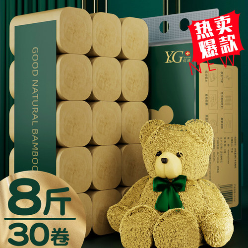 原生竹浆家用大卷卫生纸卷纸