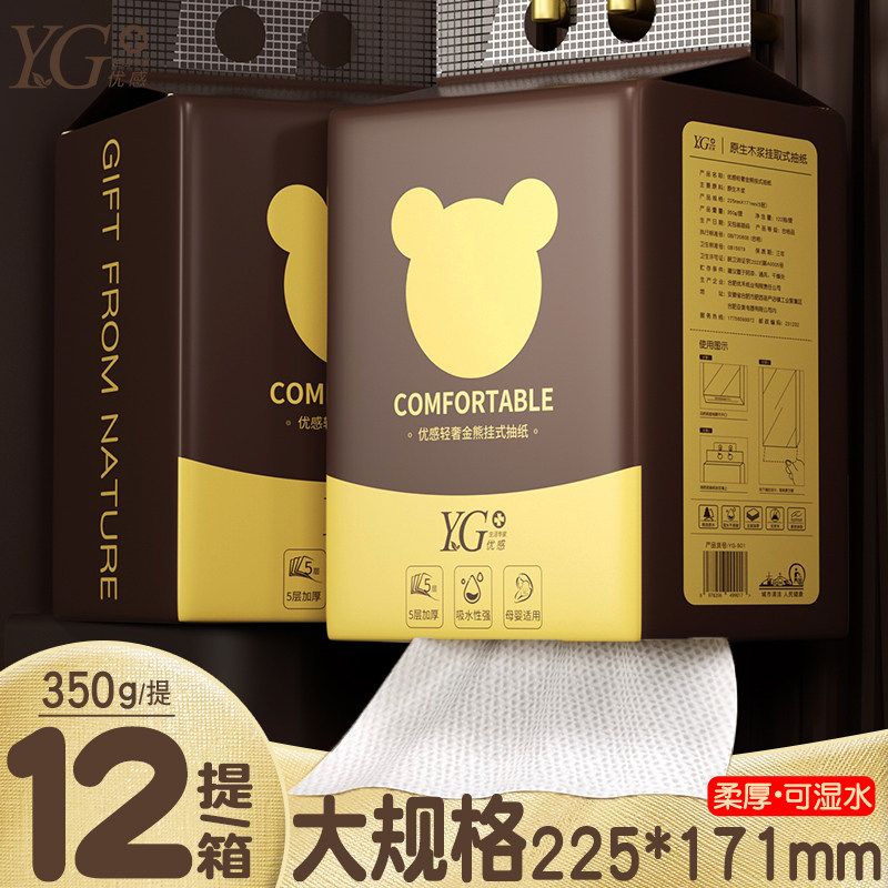 优感悬挂抽取式卫生纸巾整箱批家用实惠装餐巾纸擦手厕纸大包抽纸