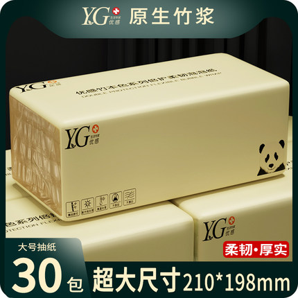 本色大号抽纸厕纸整箱大包家用平板压花卫生纸草纸厕所实惠装纸巾
