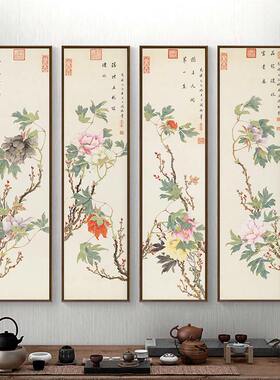 屏风背景墙画芯四联条屏中式复古