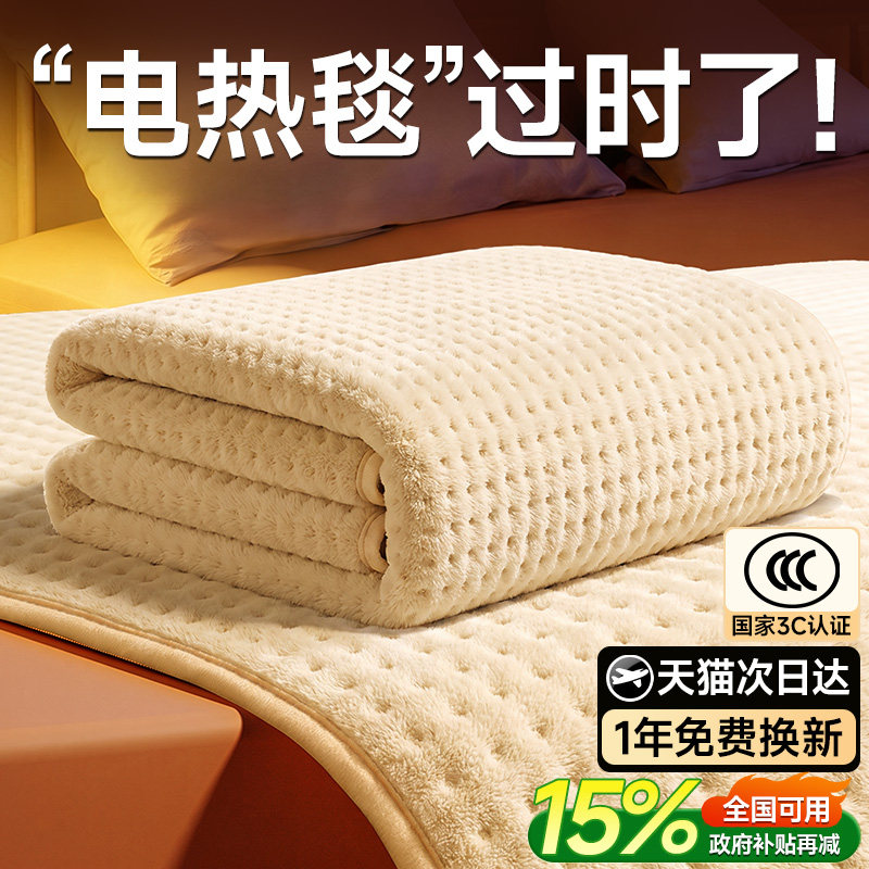 【安全首选】双控可水洗电热毯图片