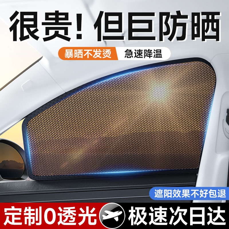 汽车遮阳帘车窗防晒隔热挡板车载侧窗阻车内睡觉隐私帘婴儿磁吸式