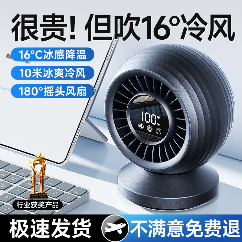 制冷空调扇】小风扇桌面电风扇可摇头小型家用静音办公室充电台式