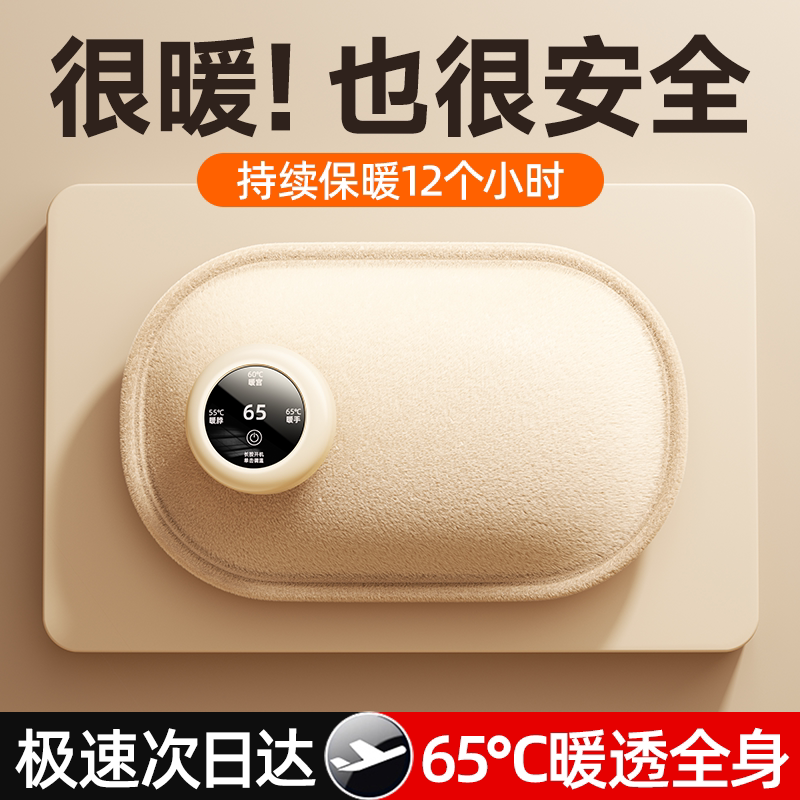 热水袋充电式防爆正品暖水袋2025年新款暖手宝睡觉被窝专用暖宝宝