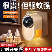 蚊香液婴儿专用电热蚊香液无味孕妇母婴可用婴幼儿儿童家用驱蚊器
