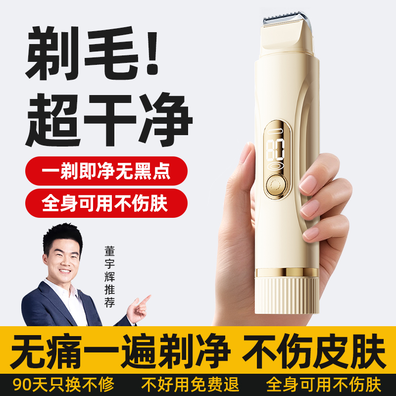 懂宇辉推荐】无感速剃！不伤肤