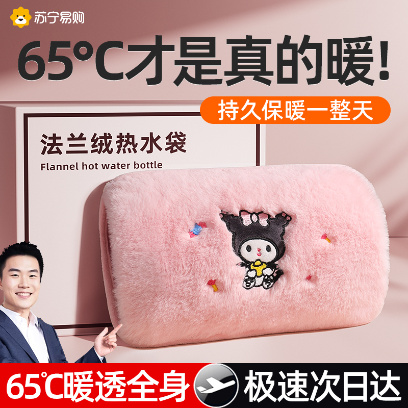 天猫严选】10小时超长恒温热水袋