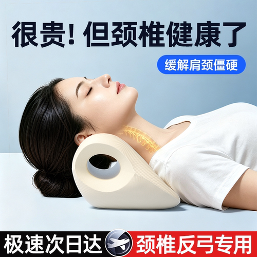 董宇晖推荐】颈椎变直反弓矫正