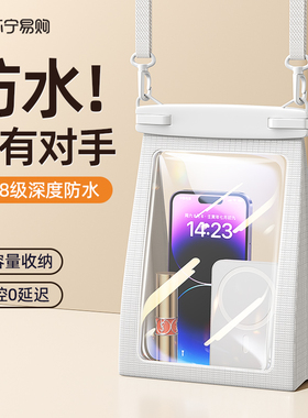手机防水袋可触屏游泳密封套海边水上乐园拍照大号斜挎包漂流装备