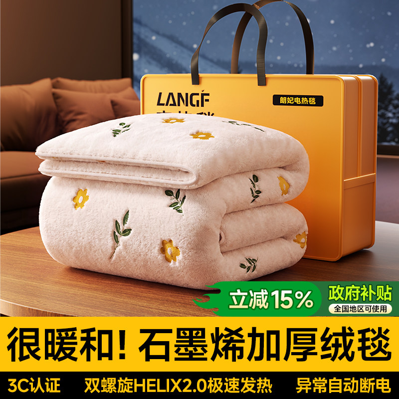 【国补15%】已接入米家APP电热毯图片