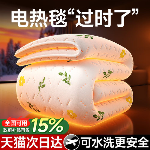 董宇辉推荐】安全可水洗电热毯