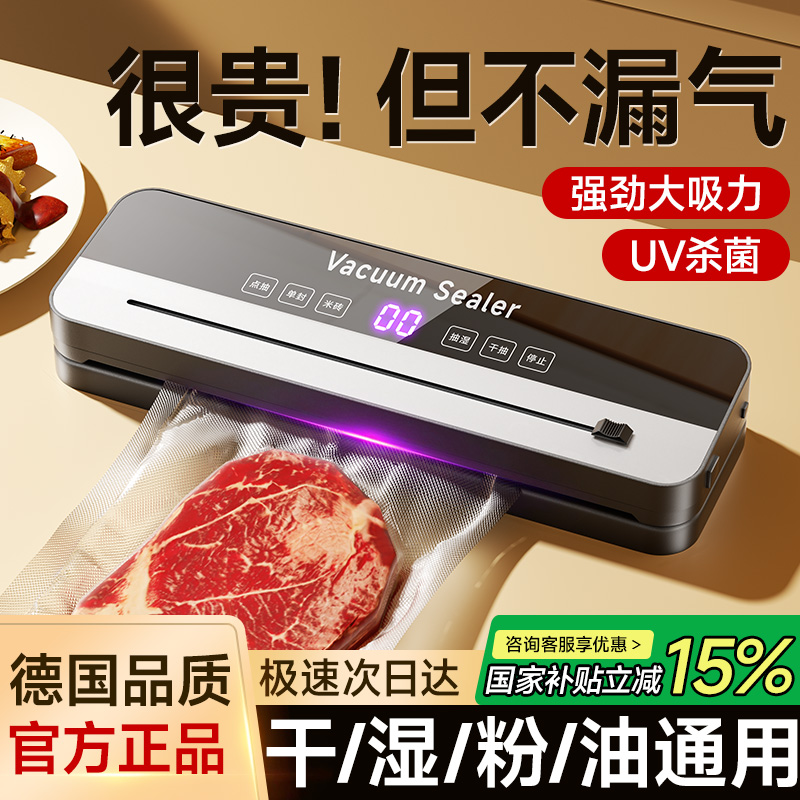 全自动真空封口机小型家用食品包装一体保鲜密封塑封机抽真空压缩