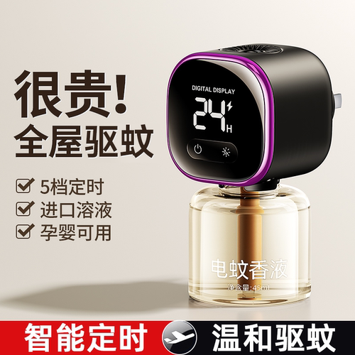 【全网驱蚊：第1名】孕婴可用