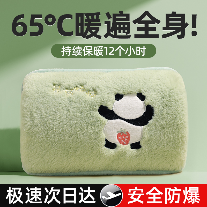 2025新款热水袋暖手宝充电暖水袋敷肚子暖手袋防爆毛绒暖宝宝