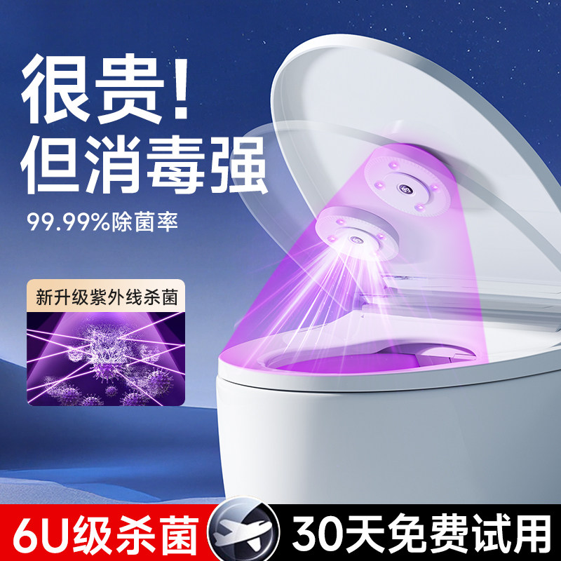 马桶消毒器紫外线自动杀菌灯智能防臭厕所全方位除臭味灭菌仪神器
