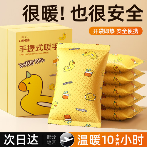 【董宇辉推荐】自发热暖手宝