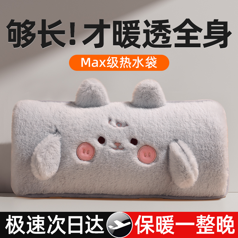 【温暖一整晚】65°C恒温热水袋