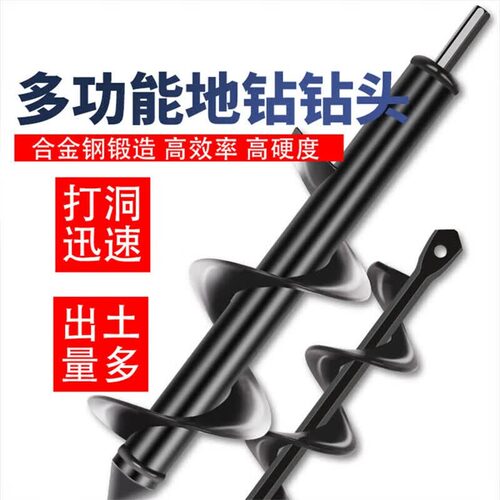地钻钻头大棚挖坑打桩工程打孔开孔钻头螺旋钻头耐磨合金钻头