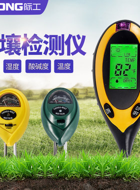 土壤检测仪湿度酸碱度PH值光照度温度测试仪盆栽花卉园艺果木种植