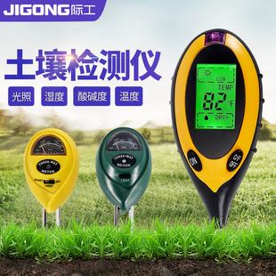 土壤检测仪湿度酸碱度PH值光照度温度测试仪盆栽花卉园艺果木种植