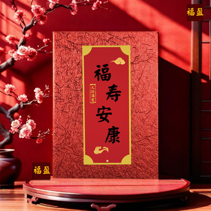 广东发货生日快乐致辞本周岁演讲本A4尺寸百岁过寿祝寿致词朗诵本