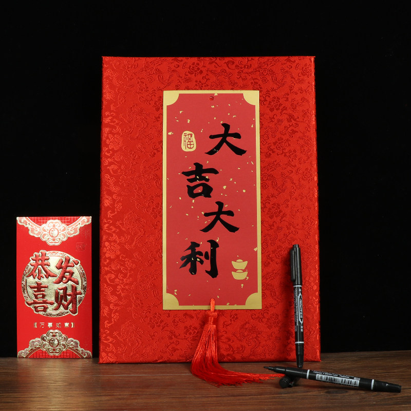 乔迁之喜礼簿礼单本满月宝宝宴生日记账本嘉宾礼簿寿宴新居签到本