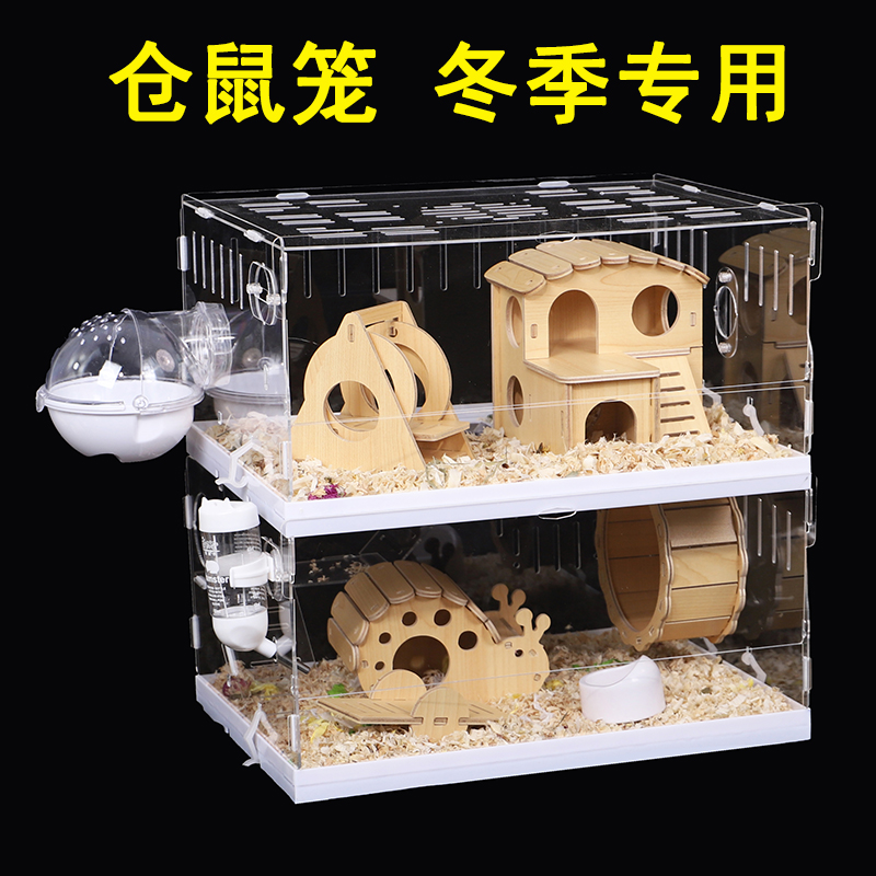 仓鼠笼子冬季便宜大的豪华别墅