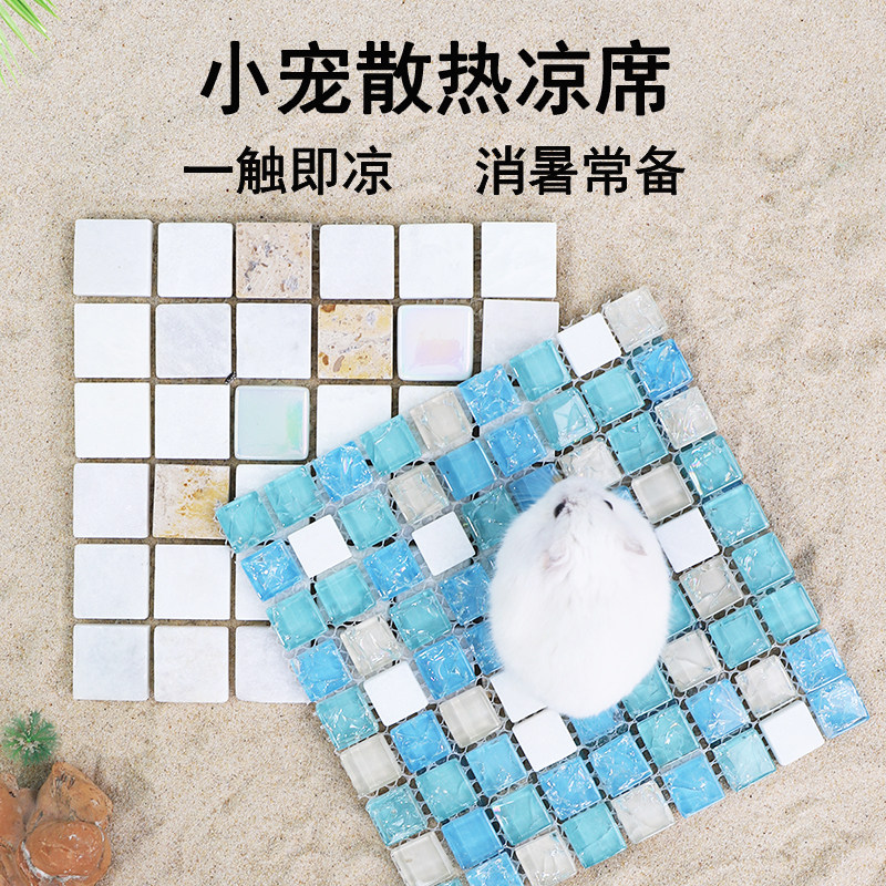 仓鼠冰垫凉席降温板金丝熊专用夏季小宠散热用品小冰床垫避暑神器
