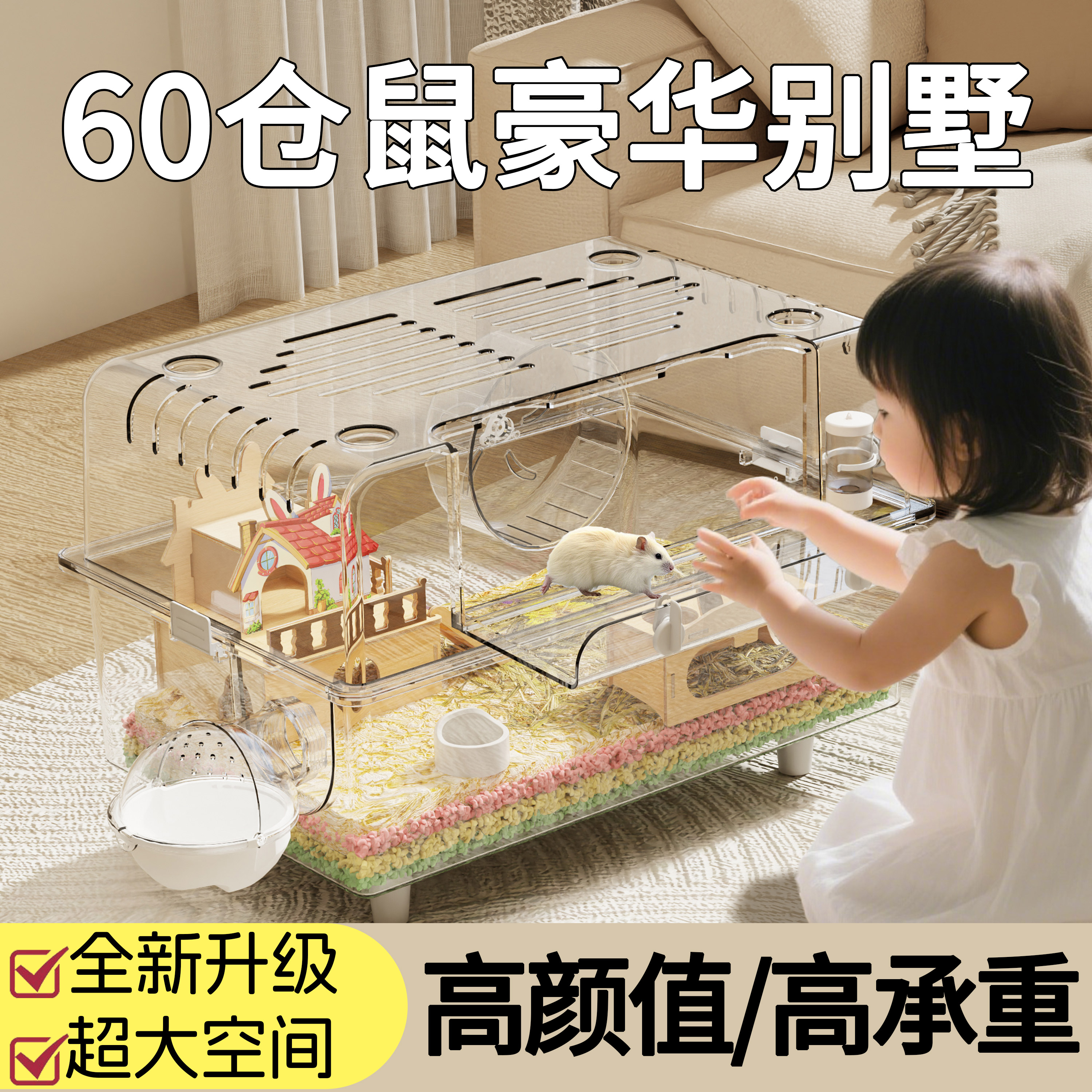 仓鼠笼子豪华别墅超大60cm饲养箱