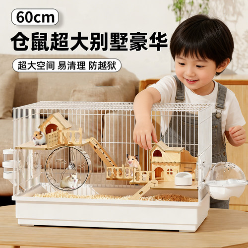 仓鼠笼子专用金丝熊超大别墅豪华便宜的60CM基础铁丝笼用品全套