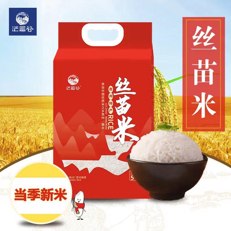 茫耶谷丝苗米贵州Q弹软糯