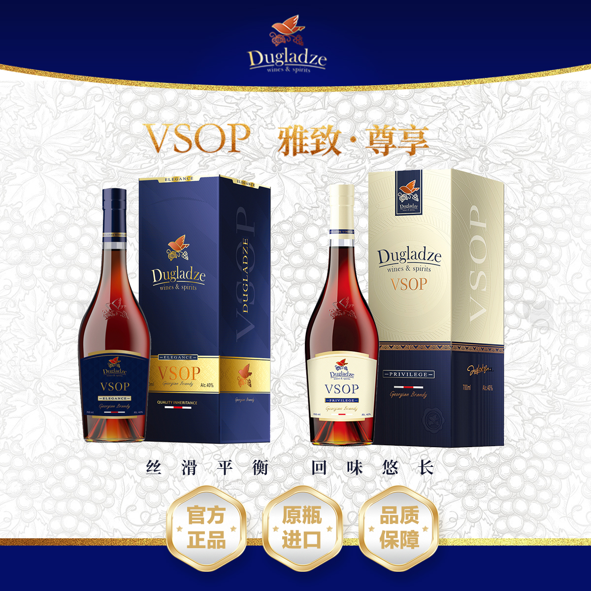 VSOP白兰地格鲁吉亚洋酒进口礼盒