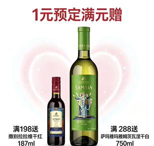1元锁定好礼