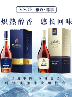 格鲁吉亚百年老厂VSOP白兰地欧洲经典白兰地礼盒包邮700ml大容量