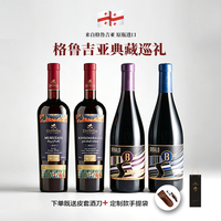 格鲁吉亚热销红酒女士晚安甜红微醺 进口干红葡萄酒穆库扎尼