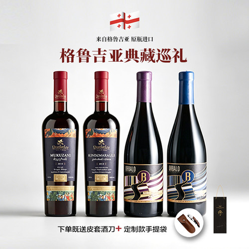 女生晚安酒干红甜红巧克力浓香
