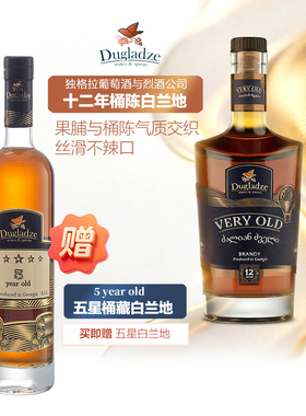 X.O白兰地12年陈酿格鲁吉亚原瓶原装进口烈酒买一送一瓶5年白兰地
