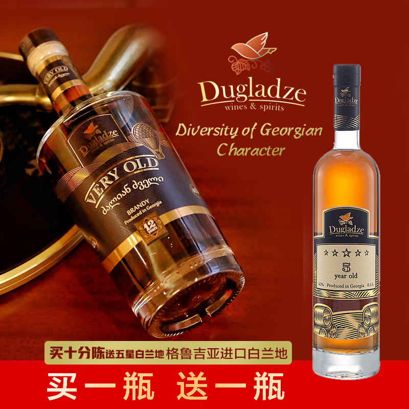 格鲁吉亚白兰地老洋酒送礼原瓶