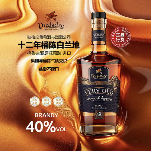 格鲁吉亚12年陈酿比阿兰迪礼盒