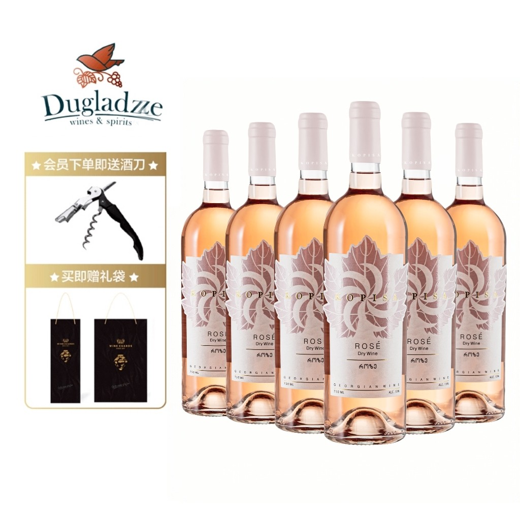 格鲁吉亚原瓶进口红酒官方正品干红干白桃红琥珀葡萄酒整箱包邮,酒类,干红静态葡萄酒,淘宝优惠券,粉丝福利购,淘宝优惠卷